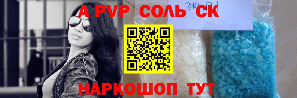 А ПВП мука  Вход с VPN  APVP Crystall  A PVP  Строитель 