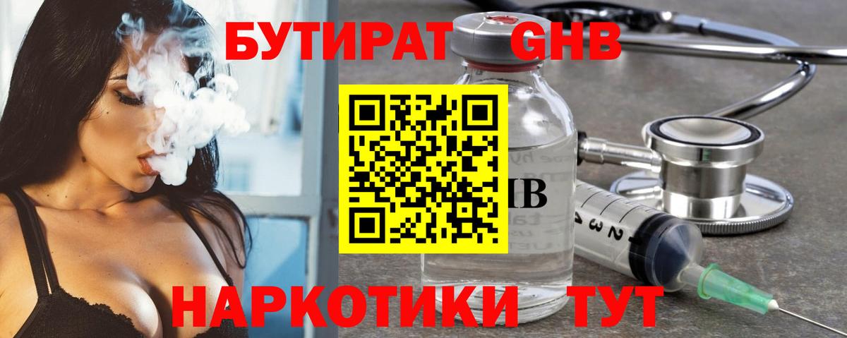 БУТИРАТ оксана Строитель