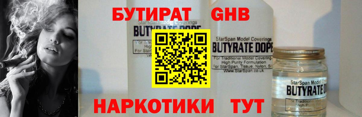 Бутират  Бутират буратино  Вход с VPN  Строитель 