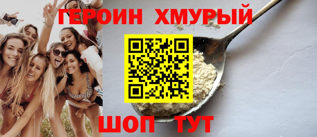Строитель  Героин Heroin  Вход с VPN 