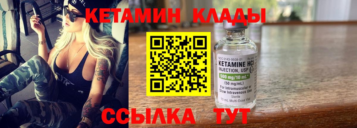 Кетамин ketamine  Вход с VPN  Кетамин VHQ  Строитель 