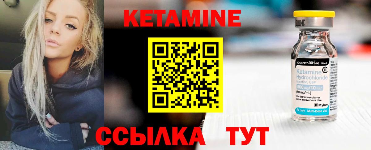 КЕТАМИН ketamine Строитель