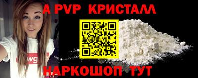ALPHA PVP Свободный