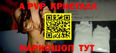 ALPHA PVP Свободный