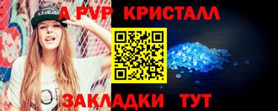 таблы Славянск-на-Кубани
