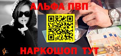 ALPHA PVP Свободный