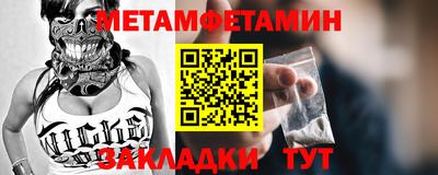 таблы Славянск-на-Кубани