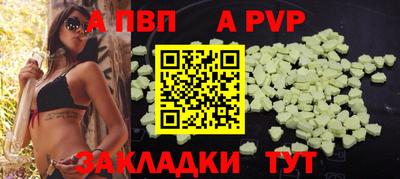 ALPHA PVP Свободный