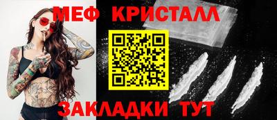 таблы Славянск-на-Кубани