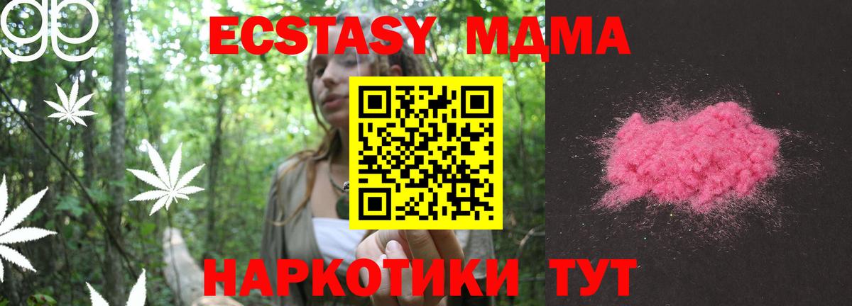 MDMA молли  МДМА  Строитель  MDMA кристаллы  Вход с VPN 