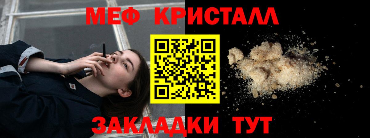 Мефедрон кристаллы  Мефедрон  Меф 4 MMC  Мефедрон  Строитель  Вход с VPN 