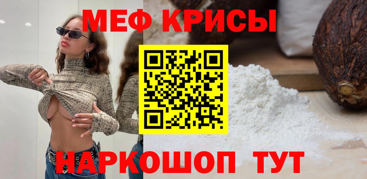 Мефедрон кристаллы Строитель