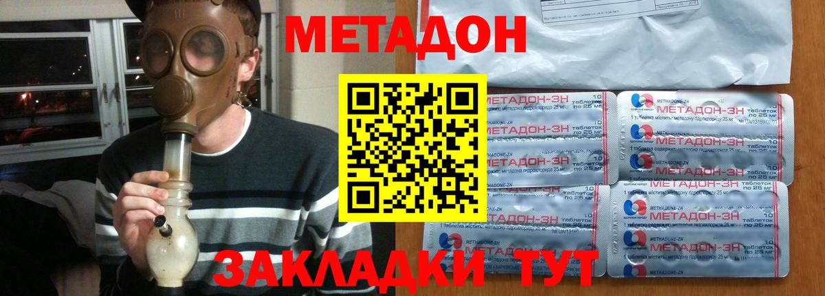 Метадон кристалл Строитель