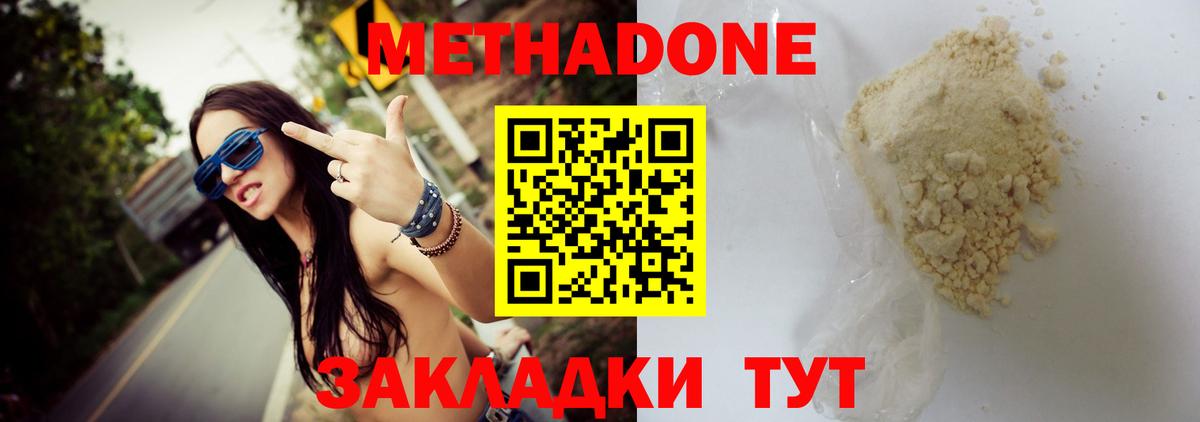 Строитель  Метадон мёд  Вход с VPN  Метадон кристалл 