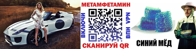 МЕТАМФЕТАМИН кристалл  закладка  Строитель 