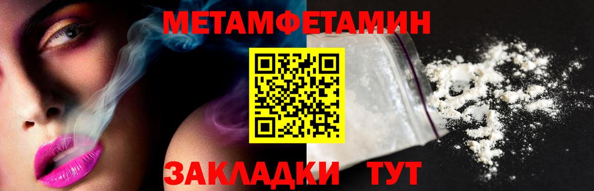 Строитель  Первитин Methamphetamine  Вход с VPN  Первитин Methamphetamine 