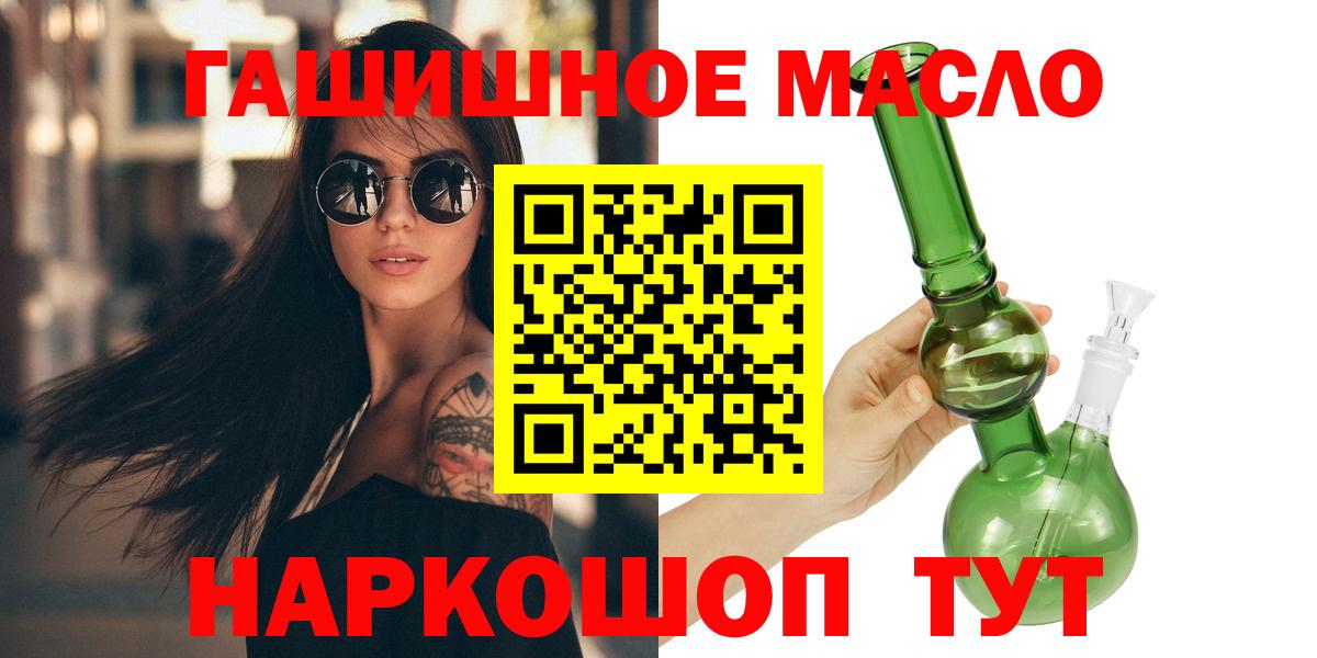 ТГК THC oil  Вход с VPN  Строитель  ТГК гашишное масло 